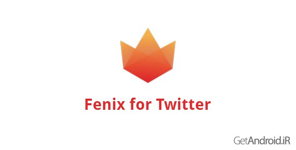 دانلود Fenix for Twitter 1.8.3 - کلاینت توییتر برای اندروید
