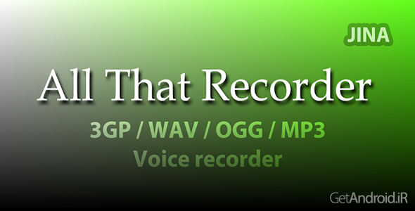 دانلود All That Recorder 3.7.10 - برنامه ضبط صدا برای اندروید