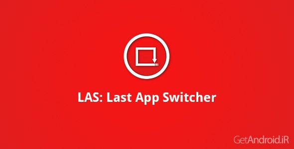 دانلود LAS: Last App Switcher 1.9 - برنامه جایجایی بین آخرین اپلیکیشنها