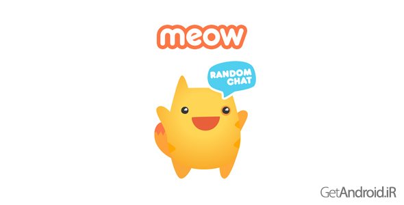 دانلود MeowChat 5.0.5 - برنامه میوچت برای اندروید