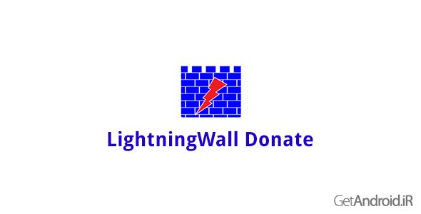 دانلود LightningWall Donate 3.7.1 - برنامه فایروال اندروید