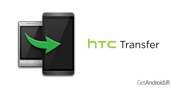 دانلود HTC Transfer Tool 6.0.868517 - برنامه انتقال اطلاعات HTC برای اندروید