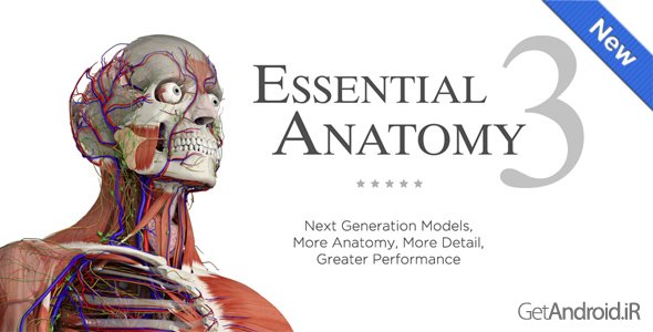 دانلود Essential Anatomy 3 v1.1.3 - برنامه بینظیر آناتومی برای اندروید