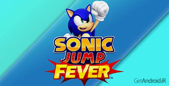 دانلود Sonic Jump Fever 1.6.0 - بازی پرطرفدار سونیک جامپ برای اندروید