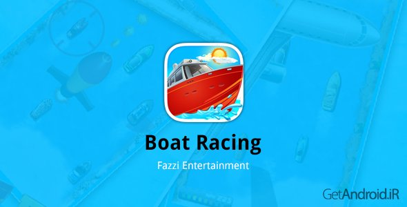 دانلود Boat Racing 1.0 - بازی مسابقه قایقرانی برای اندروید
