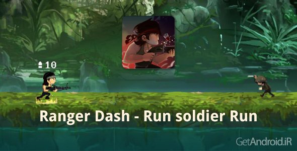 دانلود Ranger Dash - Run soldier Run 1.0 - بازی فرار رنجر برای اندروید (نسخه مود)