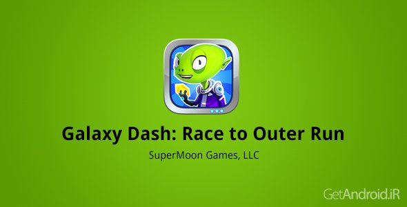 دانلود Galaxy Dash: Race to Outer Run v1.7 - بازی قاچاقچی فضا برای اندروید! + نسخه مود
