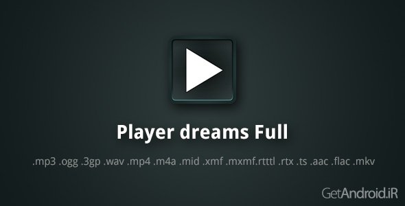 دانلود Player dreams Full 2.5.31 - موزیک پلیر قدرتمند اندروید