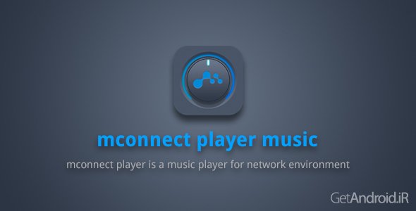 دانلود mconnect player 2.3.3 - موزیک پلیر تحت شبکه برای اندروید