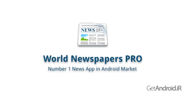 دانلود World Newspapers PRO 3.1.9 - برنامه مشاهده روزنامه های جهان برای اندروید