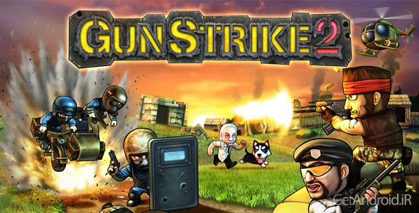 دانلود Gun Strike 2 v1.2.7 - بازی تیراندازی سرباز ویژه برای اندروید + نسخه مود