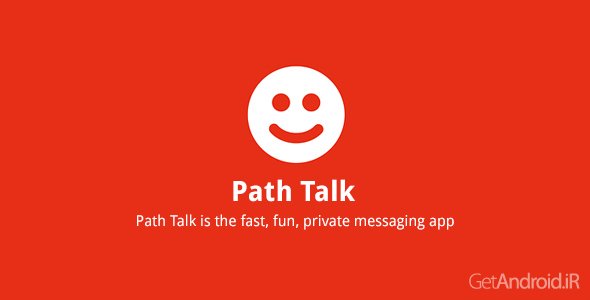 دانلود پس تالک Path Talk 1.3.6 - برنامه چت اندروید