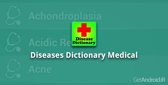 دانلود Diseases Dictionary ✪ Medical 1.6 - دیکشنری آفلاین بیماری ها برای اندروید