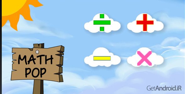 دانلود Math Pop! Free 4.2 - بازی با ریاضی برای اندروید