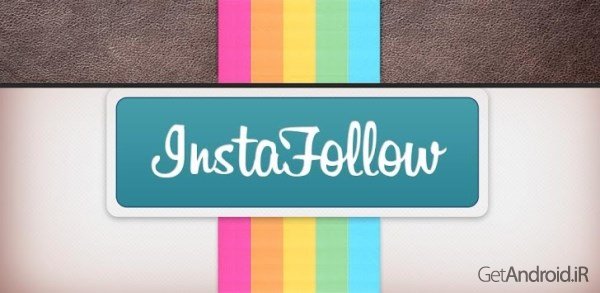 دانلود InstaFollow for Instagram 2.2.5 برنامه دنبال کننده های اینستاگرام اندروید