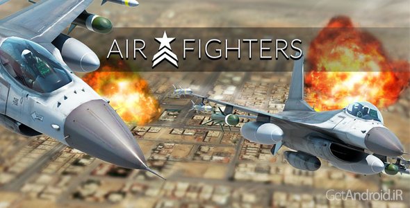 دانلود AirFighters Pro 3.1 - بازی پرواز با جنگنده های پیشرفته برای اندروید