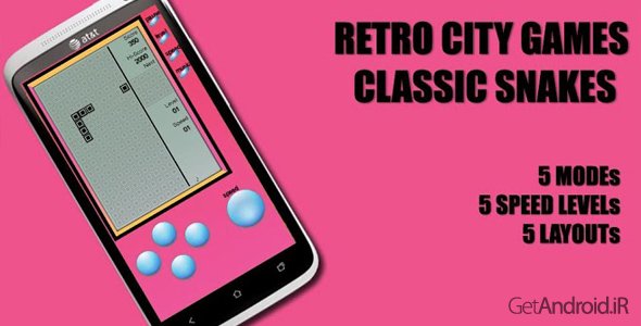 دانلود Retro Snake Game – Classic 4.0 - بازی خاطره انگیز مار آتاری دستی برای اندروید