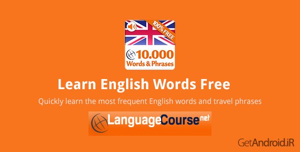 دانلود Learn English Words Free 2.1.23b - برنامه فوق العاده آموزش زبان برای اندروید