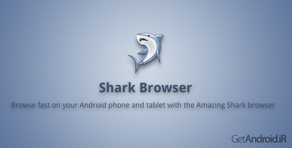 دانلود Shark Browser 1.4 - مرورگر اینترنتی شارک (کوسه) برای اندروید