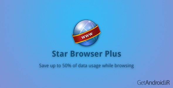 دانلود Star Browser Plus 1.2 build 5 - مرورگر جدید اندروید