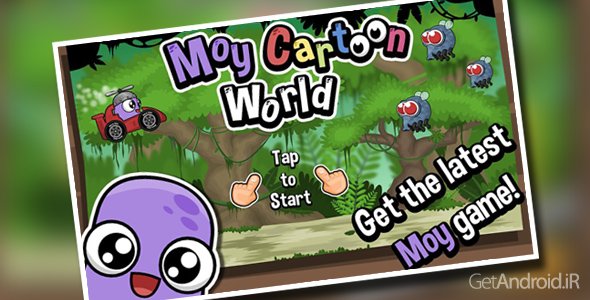 دانلود Moy Cartoon World 1.34 - بازی دنیای کارتونی موی برای اندروید