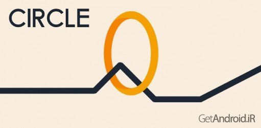 دانلود Circle 1.5.1 بازی تست و تمرکز اعصاب برای اندروید