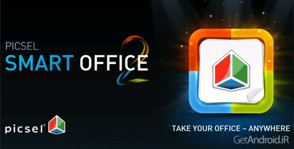 دانلود Smart Office 2 v2.4.29 - برنامه مشاهده و ویرایش فایلهای آفیس برای اندروید
