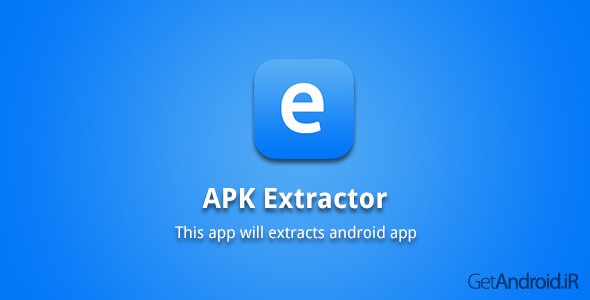 دانلود APK Extractor 1.2.0 - برنامه کاربردی استخراج فایل خام اپلیکیشنها برای اندروید
