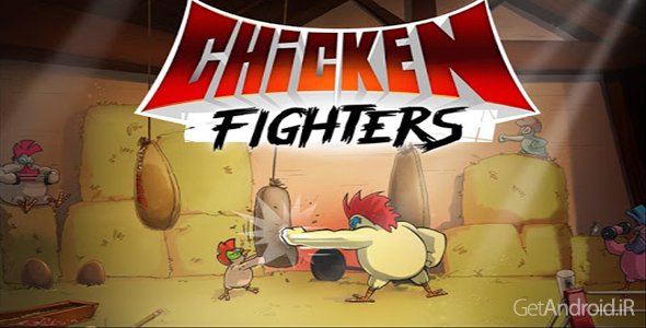 دانلود Chicken Fighters 1.3.3 - بازی جوجههای جنگجو برای اندروید + نسخه مود