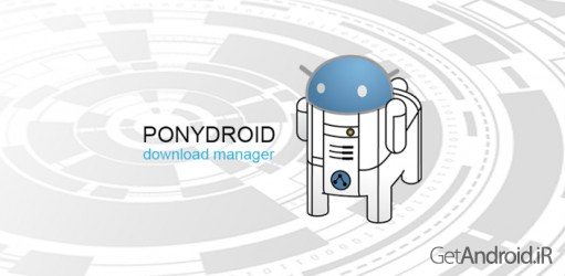 دانلود Ponydroid Download Manager 1.3.15 نرم افزار مدیریت دانلود اندروید