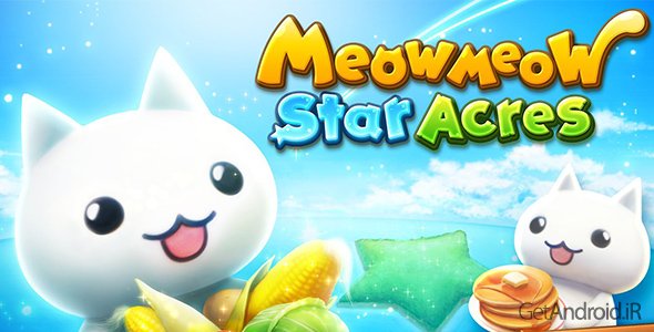 دانلود Meow Meow Star Acres 2.0.1 - بازی مزرعه داری اندروید