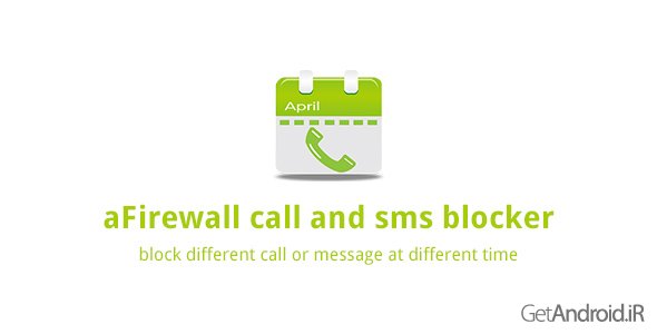 دانلود aFirewall call and sms blocker Pro 5.0.6 - برنامه مسدودسازی تماس و اس ام اس برای اندروید