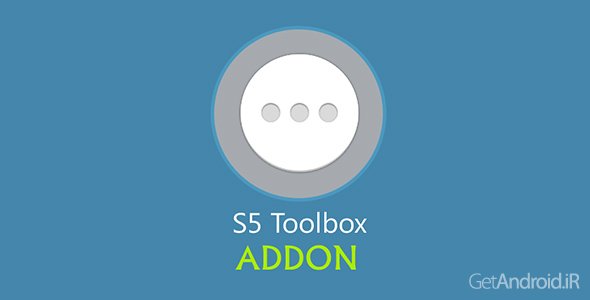 دانلود S5 Toolbox Addon 1.1 - پلاگین مجموعه ابزار برای گوشی سامسونگ گلکسی اس 5
