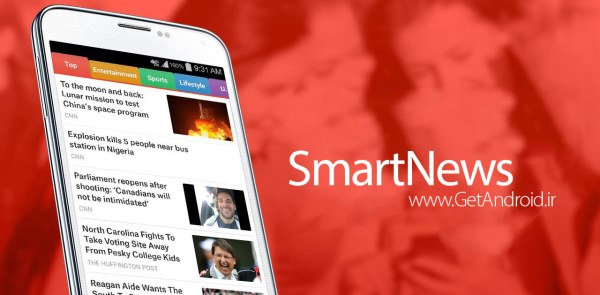 دانلود SmartNews 4.1.15 بهترین برنامه خبرخوان اندروید