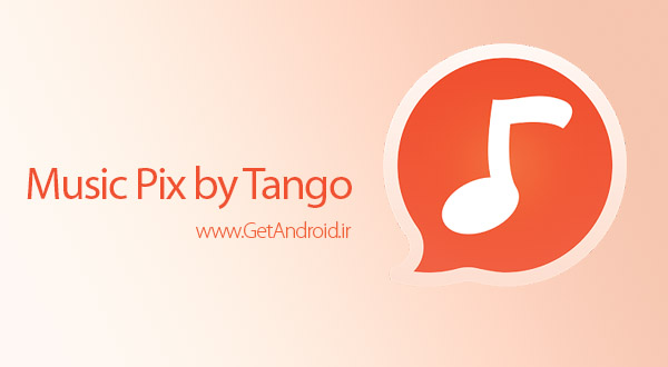 دانلود Music Pix by Tango 1.6.3.145728 برنامه اشتراک گذاری لحظات زندگی اندروید