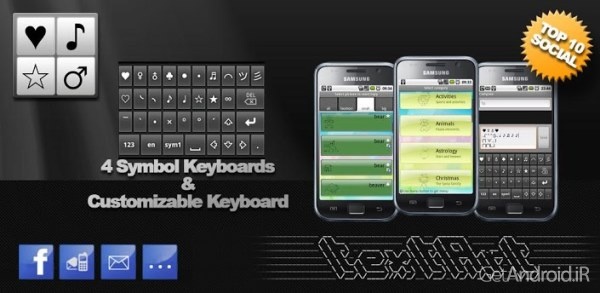 دانلود Symbols&Emoji Keyboard Pro 3.4.1 - برنامه کیبورد شکلک دار برای اندروید