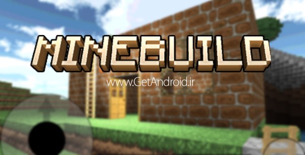 دانلود Minebuild 4.6.6 بازی ساخت و ساز با مکعب ها اندروید