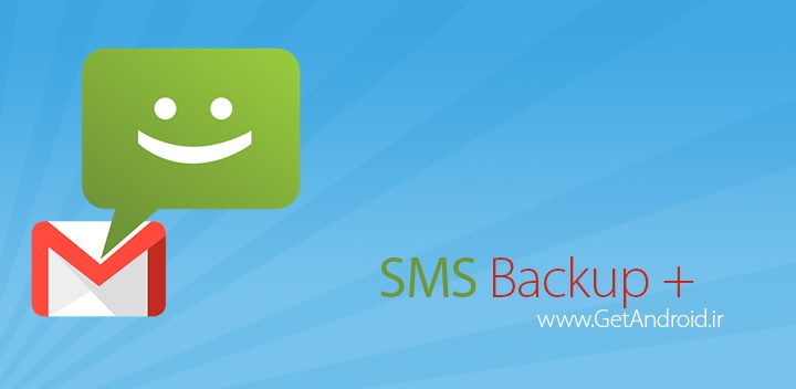 دانلود اس ام اس بکاپ SMS Backup + 1.5.11 برنامه پشتیبان گیری از پیامک ها اندروید