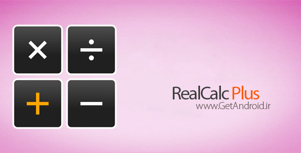 دانلود RealCalc Plus v2.3.1 ماشین حساب مهندسی حرفه ای اندروید