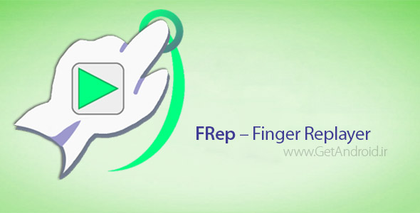دانلود FRep – Finger Replayer FULL 3.99 نرم افزار اتوماسیون اندروید