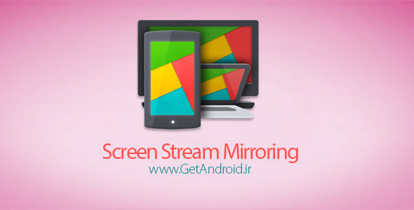 دانلود Screen Stream Mirroring 2.4.0c نرم افزار اشتراک صفحه نمایش اندروید