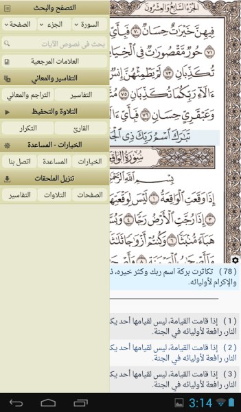 دانلود Ayat: Holy Quran 2.8.1 برنامه جامع قرآن کریم با ترجمه فارسی و قرائت اندروید دانلود Ayat: Holy Quran 2.8.1 برنامه جامع قرآن کریم با ترجمه فارسی و قرائت اندروید