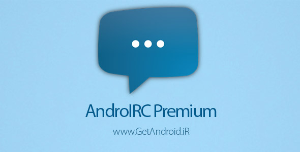 دانلود AndroIRC premium 5.0 نرم افزار کلاینت IRC اندروید