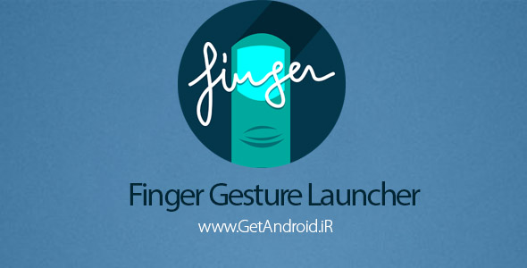دانلود Finger Gesture Launcher 5.3.8 FULL لانچر حرکت انگشت اندروید