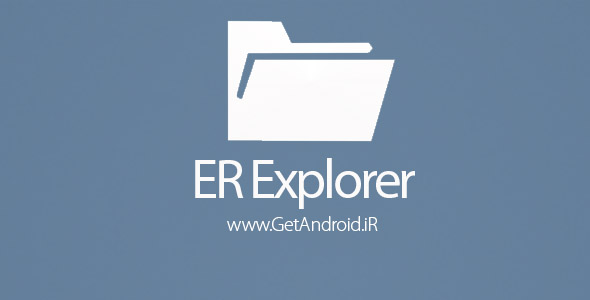 دانلود ER Explorer Full 1.6.5 برنامه فایل منیجر جدید برای اندروید