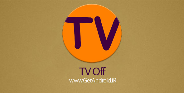 دانلود TV Off 2.1.33 برنامه کنترل تلویزیون با موبایل اندروید