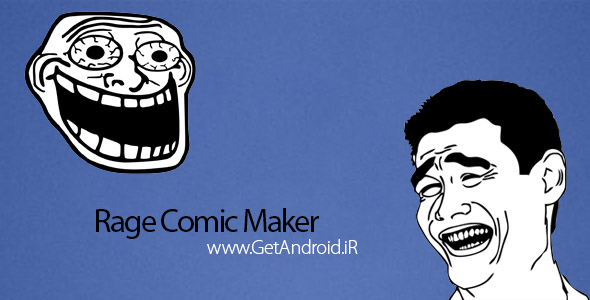 دانلود Rage Comic Maker 1.5.7 نرم افزار ساخت تصاویر ترول برای اندروید