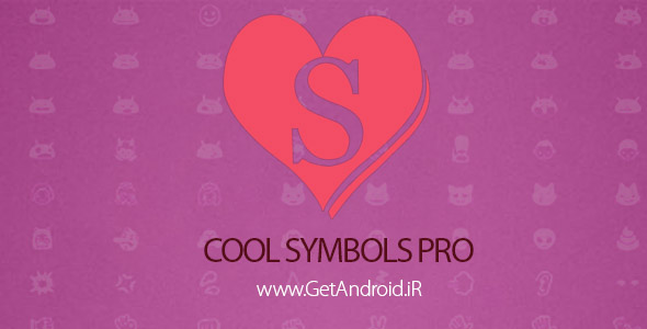 دانلود COOL SYMBOLS PRO (Emoticon) 6.6 build201701052024 نرم افزار شکلک های جدید اندروید