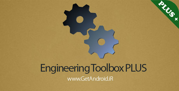 دانلود Engineering Toolbox PLUS 1.1 برنامه جعبه ابزار مهندسی مکانیک و برق اندروید