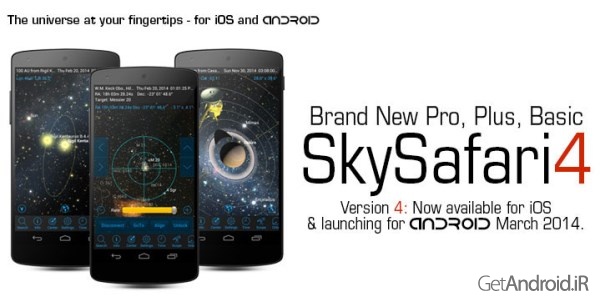 دانلود SkySafari 4 Pro 4.4.3 – اپلیکیشن نجوم اسکای سافاری 4 اندروید + دیتابیس